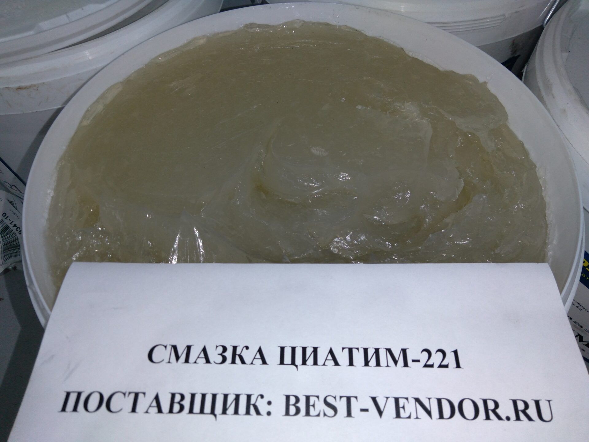 Смазка ЦИАТИМ-221 ГОСТ 9433-80 купить, цена