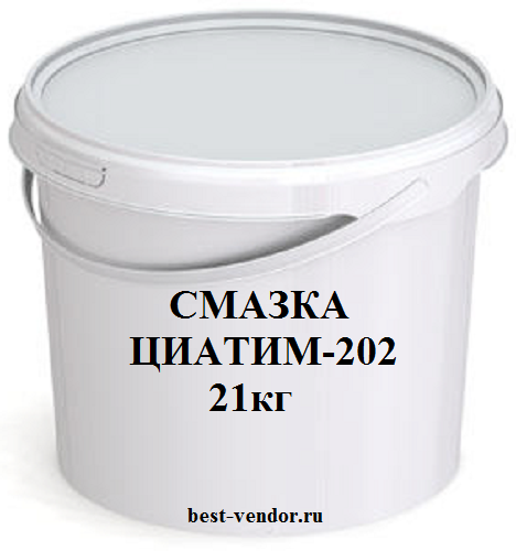 СМАЗКА ЦИАТИМ-202