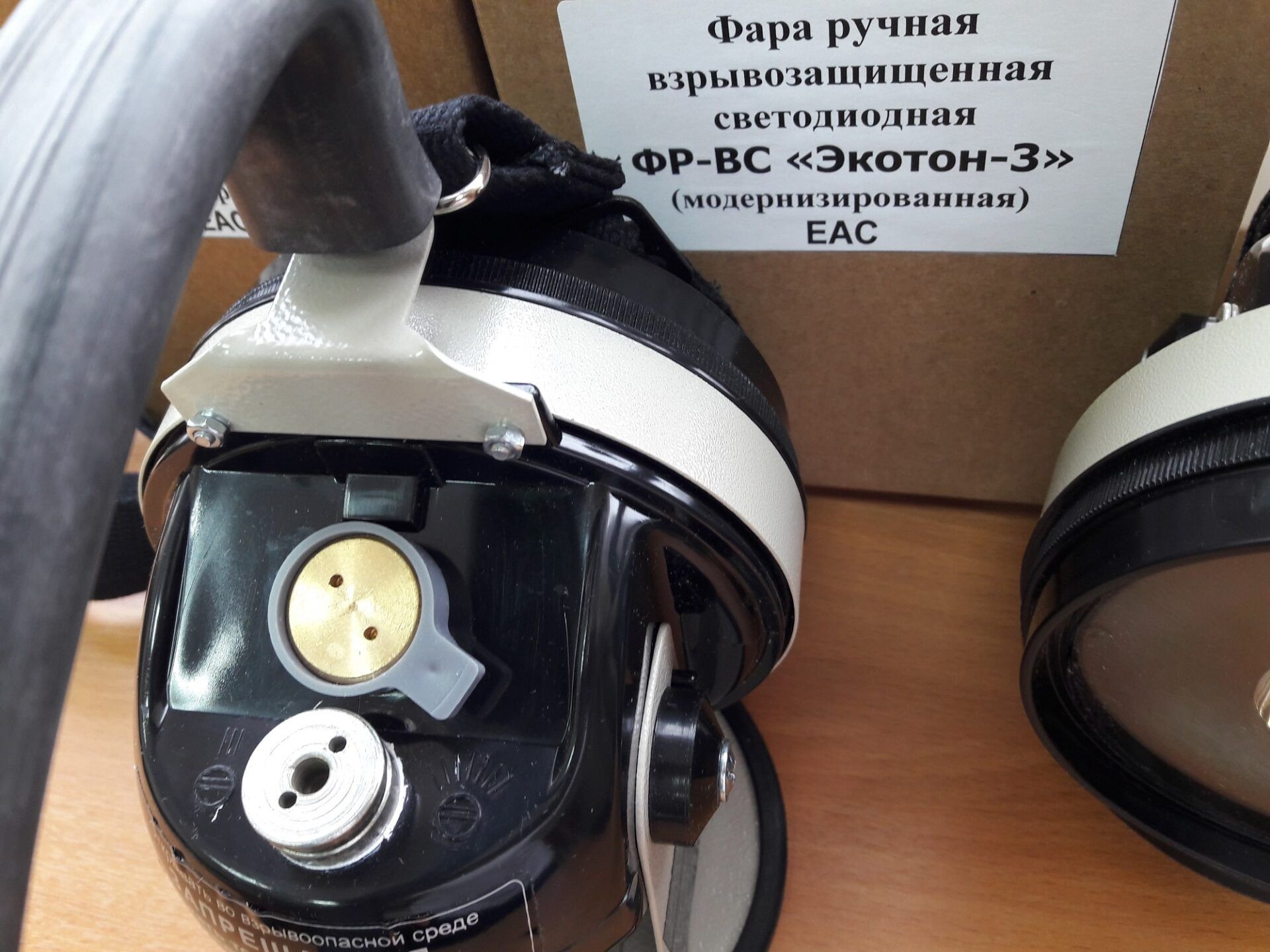Фара Экотон-3 взрывозащищенная купить, фонарь ФР-ВС цена