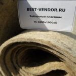 Войлок ГОСТ