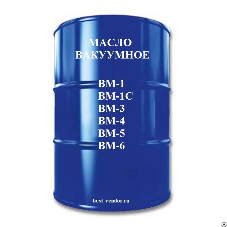 Масло ВМ-1, ВМ-3, ВМ-4, ВМ-6, вакуумное купить, масла ВМ
