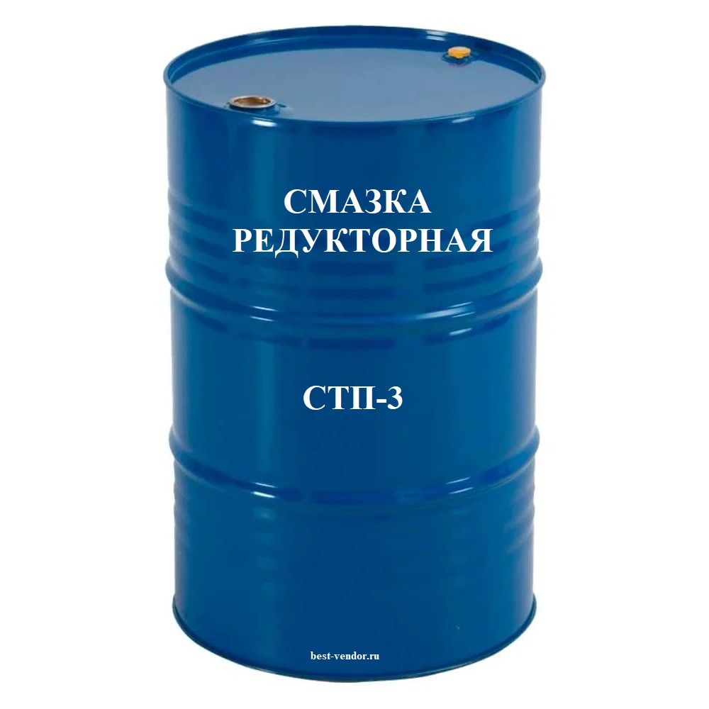 Смазка СТП-3